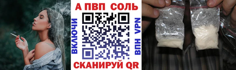 купить наркотик  Канск  Альфа ПВП мука 