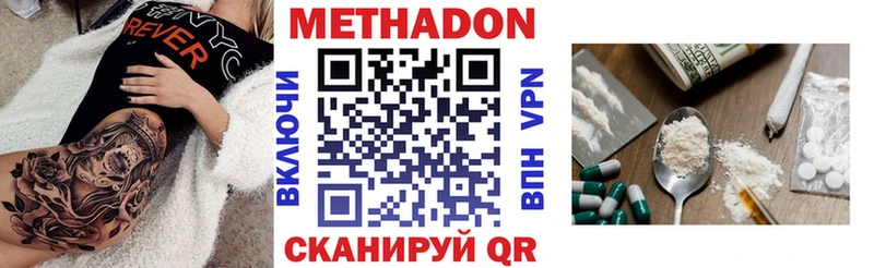 МЕТАДОН кристалл mega Канск